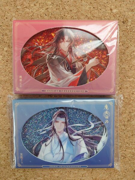 魔道祖師 誕生日シリーズ 流砂ブロック 魏無羨 藍忘機