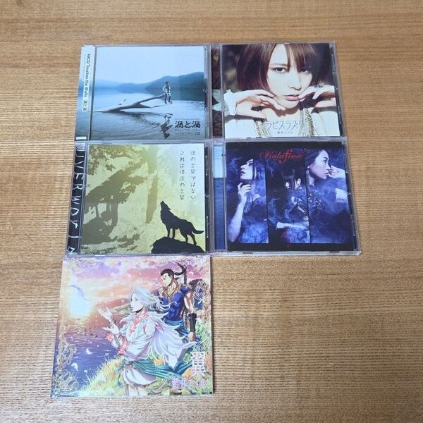 アルスラーン戦記 主題歌CD まとめ売り