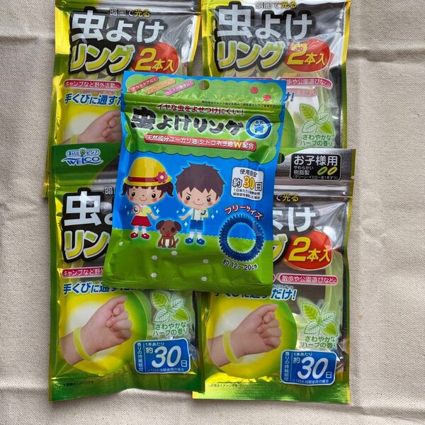 虫除けリング 五個セット 未開封