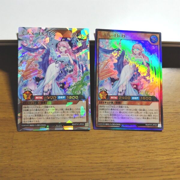 遊戯王 ラッシュデュエル CAN-Eb:D 2枚セット