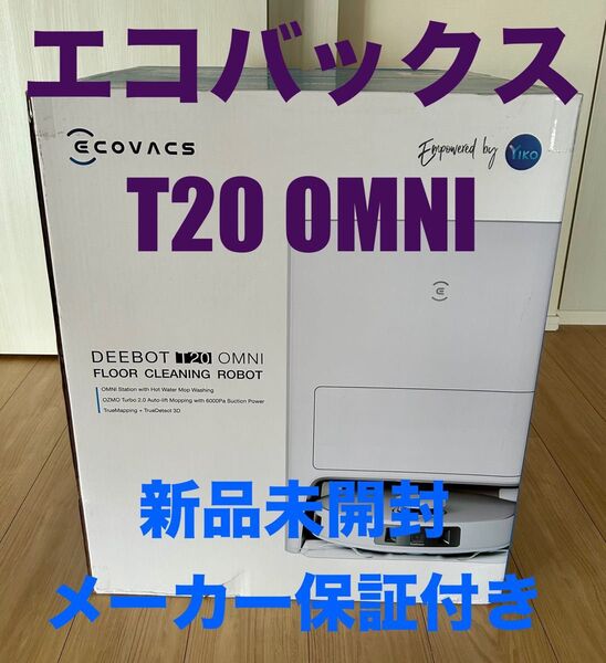 ECOVACS(エコバックス)DEEBOT T20 OMNI ロボット掃除機