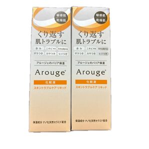 アルージェ スキントラブルケアリキッド
