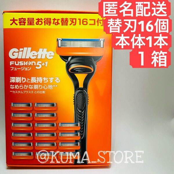 1箱 ジレット フュージョン 本体 替刃 16個カミソリ 剃刀 メンズ 深剃り フュージョン 髭剃り Gillette P&G