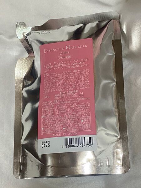 未使用 オルビス エッセンスインヘアミルク つめかえ用 140g