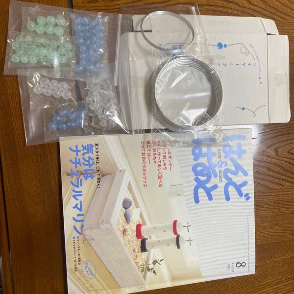 ワイヤークラフト手作りキット はんど&はあと付録