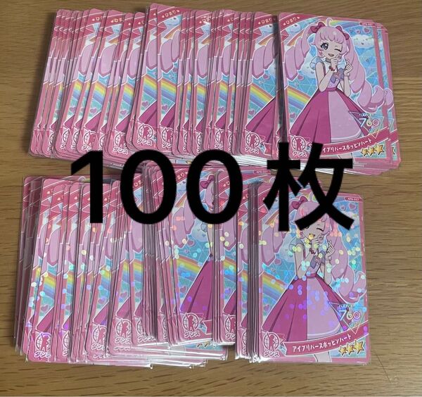 アイプリ ひみつのアイプリ 6弾 アイプリバースポッピンハート ひまり 星3