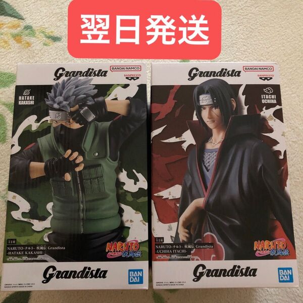 ナルト 疾風伝 NARUTO Grandista フィギュア うちはイタチ はたけカカシ セット まとめ売り