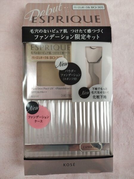 コーセーエスプリークファンデーション限定キットサンプル用化粧下地なしケーススポンジ付きベージュオークルBO305新品未使用KOSE
