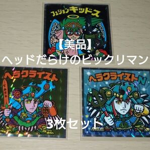 【美品】ロッテ 悪魔VS天使 ヘッドだらけのビックリマン シークレット ヘラクライストN ヘラクライスト 赤 フュジョンキッドス