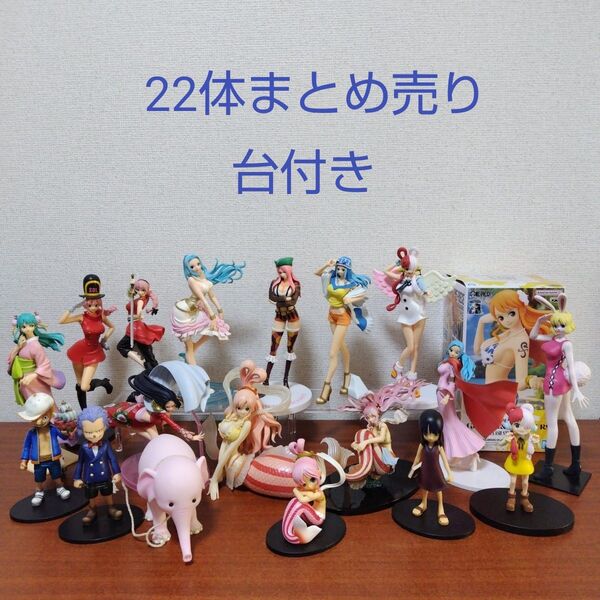 ワンピースフィギュア 一番くじ ボニー・ビビ、DXしらほし姫 他セットまとめ売り