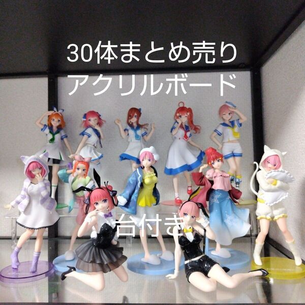美少女フィギュア 五等分の花嫁 一番くじ 二人だけの時間 他セットまとめ売り