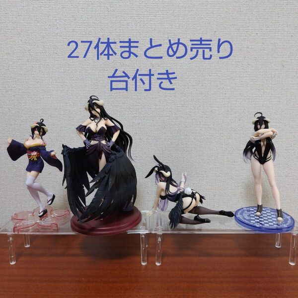 美少女フィギュア オーバーロード アルベド バニー・黒ドレス・桜和装 まとめ売り
