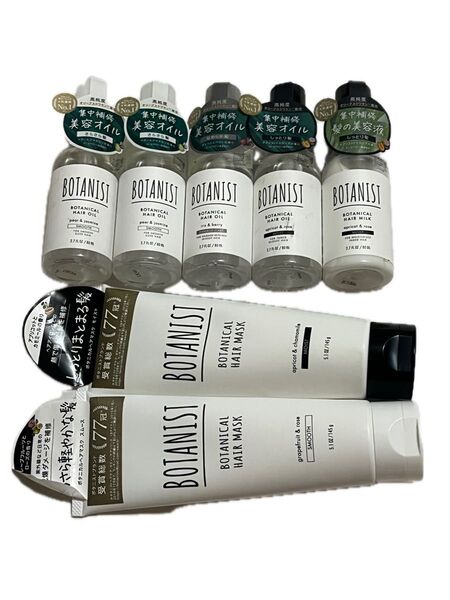 ボタニスト ヘアオイル ミルク トリートメント 7個 まとめ売り 新品