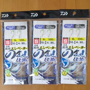 ダイワ 快適堤防 エレベーターのませ仕掛け 3個セット 未開封新品