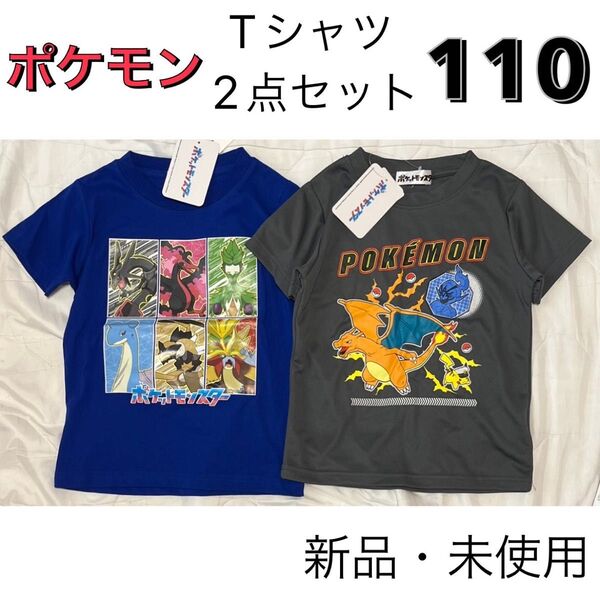 ポケモン Tシャツ ピカチュウ リザードン 110 半袖 しまむら 男の子 半袖