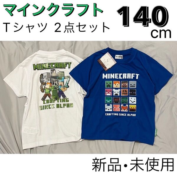 マインクラフト Tシャツ 140 半袖 男の子 マイクラ まとめ売り