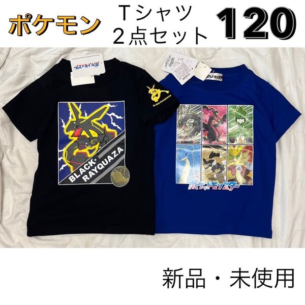 ポケモン Tシャツ ピカチュウ リザードン 120 半袖 しまむら 男の子 半袖