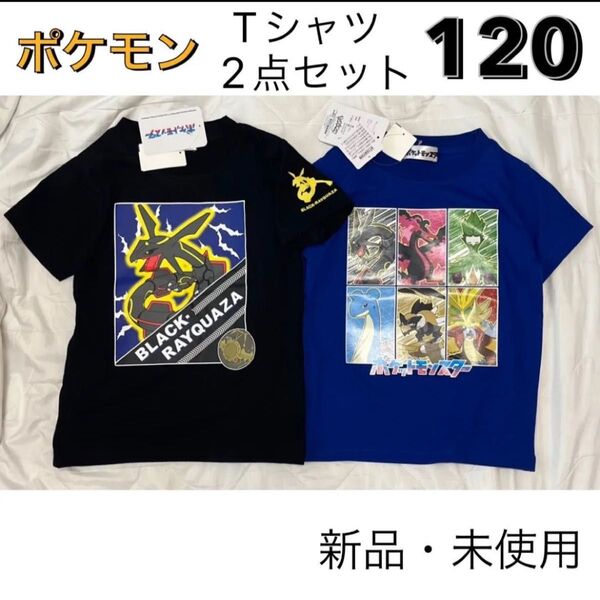 ポケモン Tシャツ ピカチュウ リザードン 120 半袖 しまむら 男の子 半袖