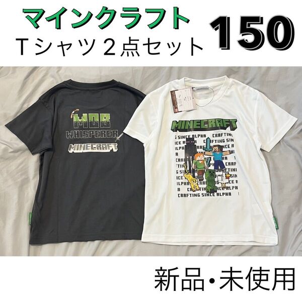 マインクラフト Tシャツ 150 半袖 男の子 マイクラ まとめ売り
