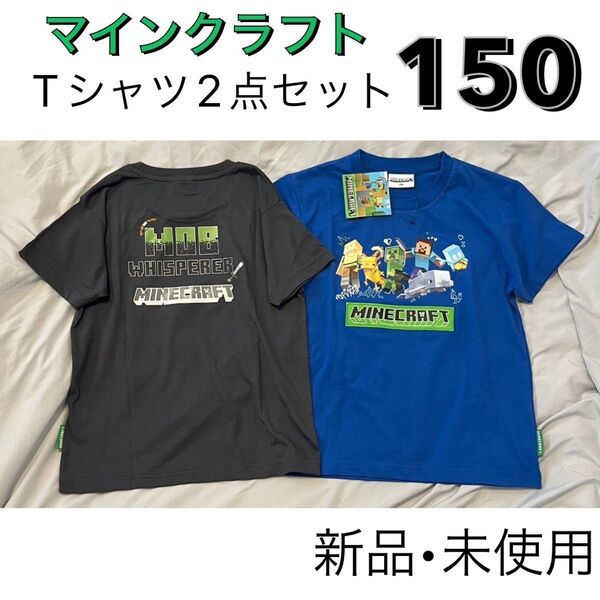 マインクラフト Tシャツ 150 半袖 男の子 マイクラ まとめ売り