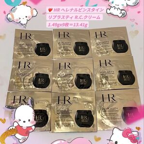 HR ヘレナルビンスタイン リプラスティ R.C.クリーム 9 包