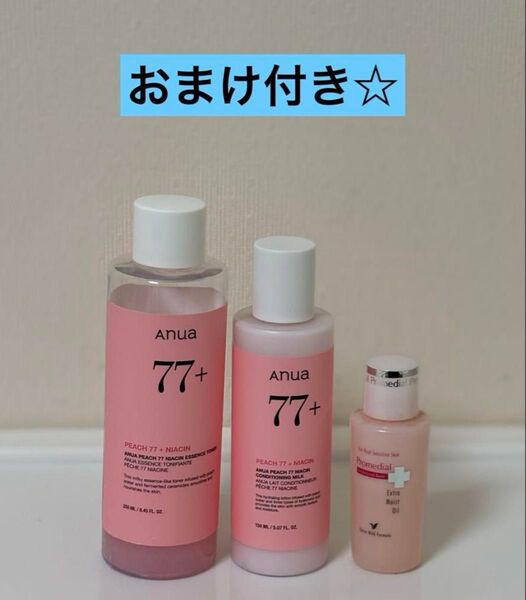 【Anua 77+ ピーチエキス化粧水、ミルクセット☆おまけ付きです】