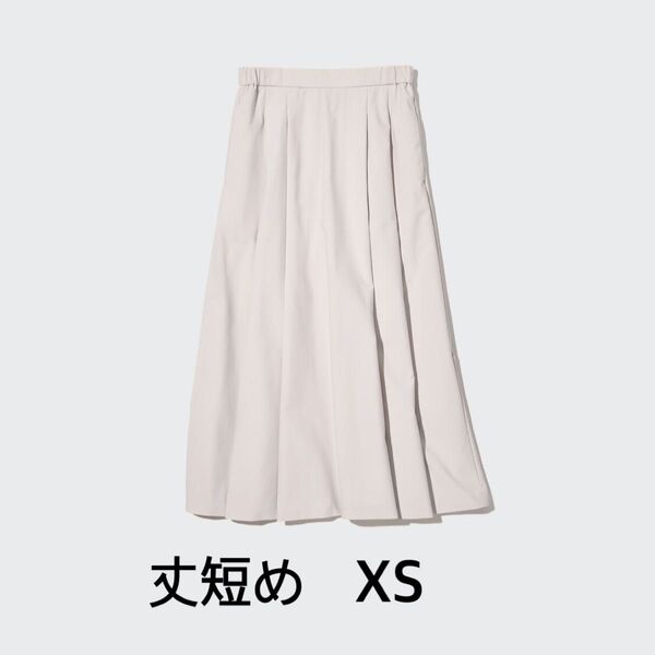着用一回○ユニクロ ボリュームタックスカート 丈短め XS○