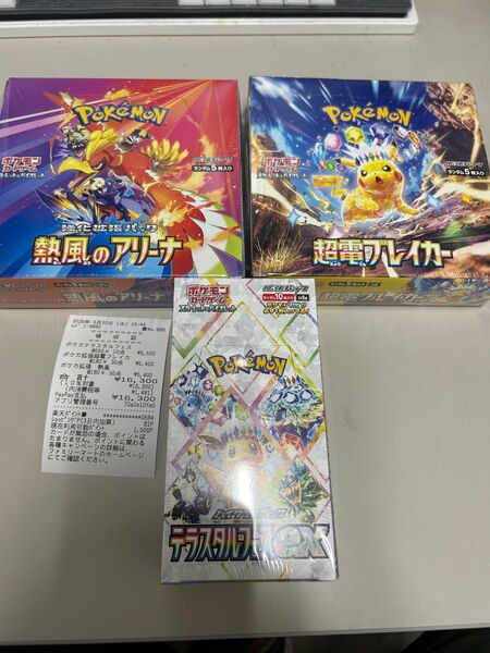 ポケモンカード テラスタルフェスex 熱風のアリーナ ド 超電ブレイカー シュリンク付き 各1BOX 合計3BOX