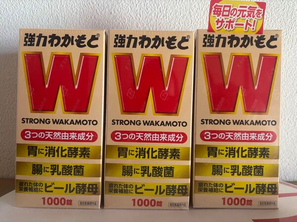 新品未開封 強力わかもと 1000錠 指定医薬部外品 3本セット