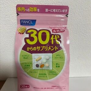 新品未開封 FANCL ファンケル 30代からのサプリメント 女性用 サプリメント