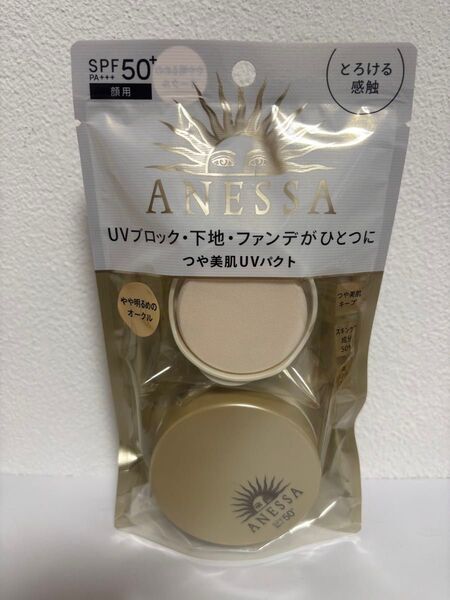 資生堂 アネッサ オールインワン ビューティーパクト