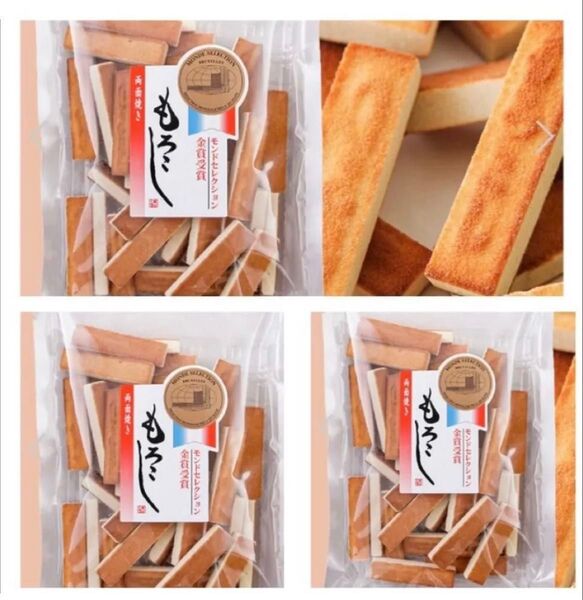 両面焼きもろこし3袋 和菓子 焼き菓子 駄菓子 秋田銘菓 フジタ製菓 もろこし 諸越 秋田銘菓 お菓子