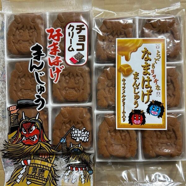 和菓子 チョコクリーム入りなまはげ饅頭 キャラメルクリーム入り饅頭 各1袋 焼菓子 駄菓子 お菓子 生菓子