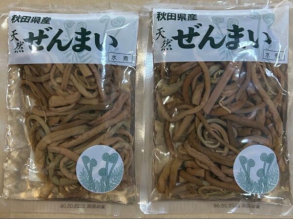 ぜんまい水煮2袋 山菜 天然野菜 秋田県産 ゼンマイ ぜんまい