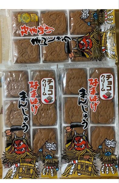 和菓子 チョコクリーム饅頭2袋 こしあん入り饅頭1袋 焼菓子 生菓子組み合わせ 和菓子 駄菓子 生菓子 お菓子