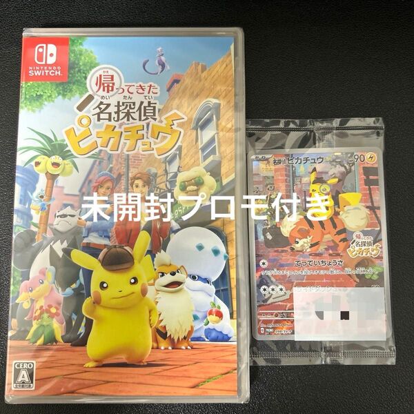 【Switch】 帰ってきた 名探偵ピカチュウ プロモ付き