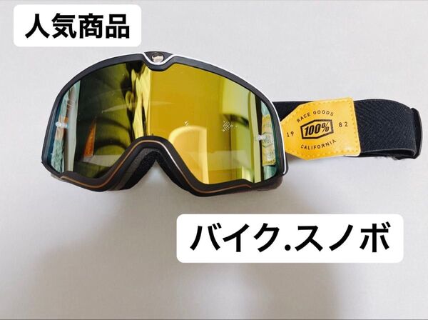 100% ゴーグル ミラー/イエロー ブラック サバゲー バイク スノボ