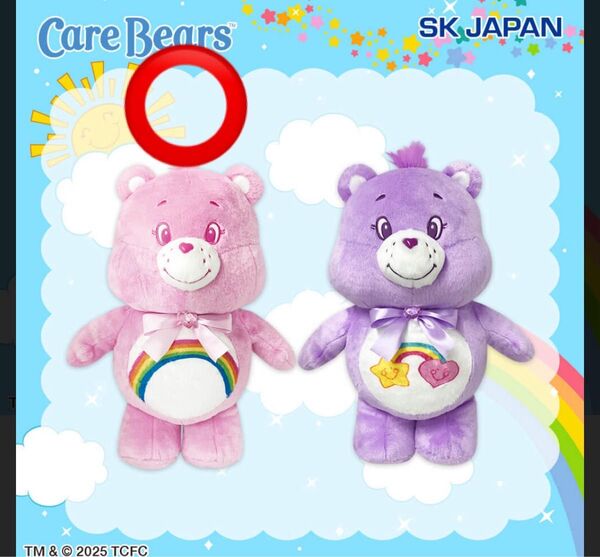 ケアベア care bears GIGO限定 ジュエルぬいぐるみ BIGぬいぐるみ