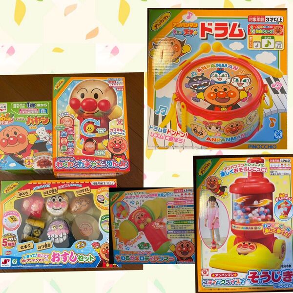 アンパンマン おもちゃ 大量詰め合わせ