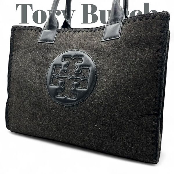 美品 ToryBurch トリーバーチ エラ トートバッグ 肩掛け ステッチ フェルト ウール レザー A4収納可 0761