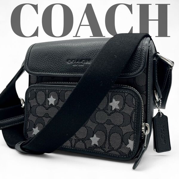 未使用級 COACH コーチ サリバン フラップ クロスボディ ショルダーバッグ ペブルレザー スター ジャガード 0758