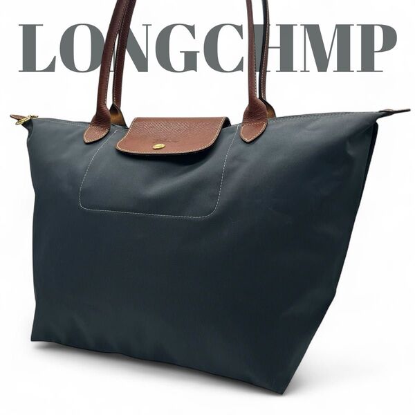 美品 LONGCHAMP ロンシャン プリアージュ トートバッグ 肩掛け 大容量 ナイロン A4収納可能 グレー 0776