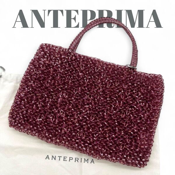 美品 ANTEPRIMA アンテプリマ ワイヤーバッグ ハンドバッグ 袋付き ピンク ホログラム 0786