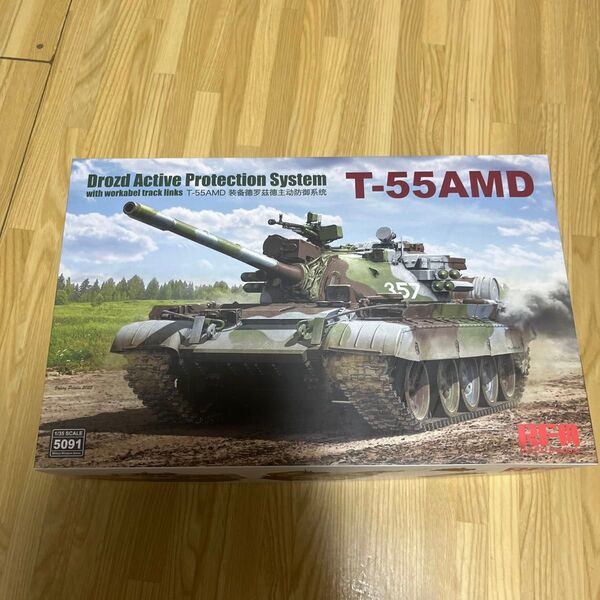 ライフィールドモデル 1/35 ソ連軍 T-55AMD 中戦車 ドローストシステム・可動式履帯付 プラモデル RFM5091