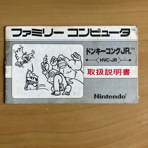 ドンキーコングJR. 説明書のみ ファミコン