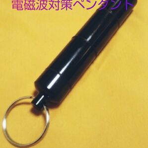 CMC10000mg 高配合 電磁波対策ペンダント 反ワクチン 5G対応 ブラックカプセル