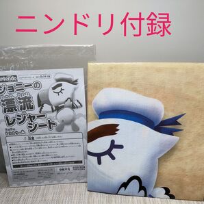 ニンドリ付録 ジョニーの漂流 レジャーシート どうぶつの森 とび森 2013年9月号 未使用品