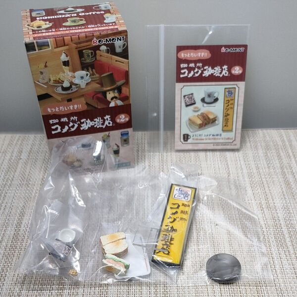 【未使用】 もっとだいすき!! コメダ珈琲店 【1 ようこそ!コメダ珈琲店】 リーメント