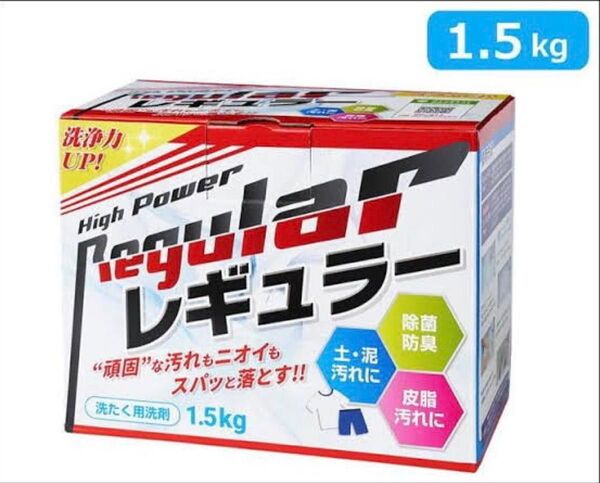 【スプーン付き】レギュラー 洗濯用洗剤 1.5kg 100回分 野球 ユニフォーム