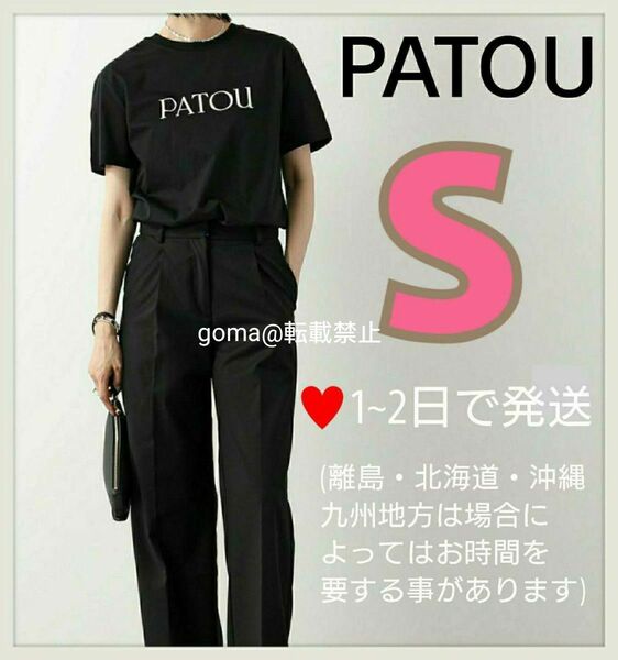 【新品】PATOU Tシャツ 黒 S